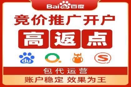 竞价推广开户费用透明化，看这些企业如何操作
